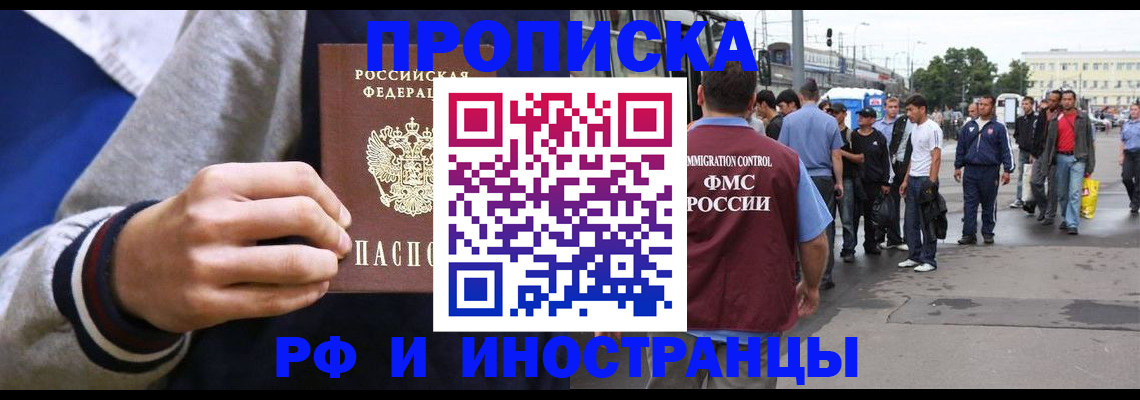 прописка для военкомата в Балаково