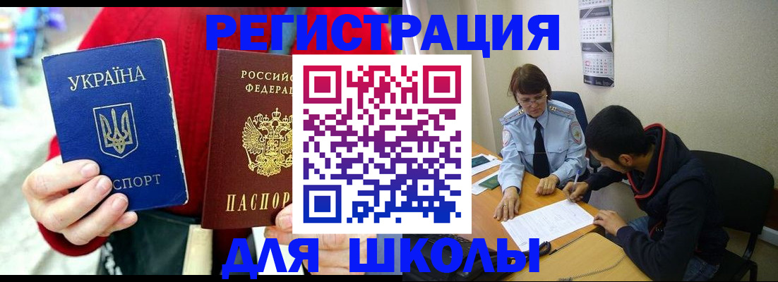 временная регистрация надежно в Балаково